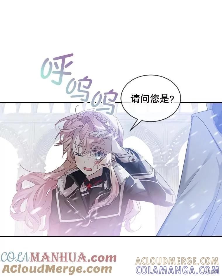 《不熟练的女士》第60话 第91页