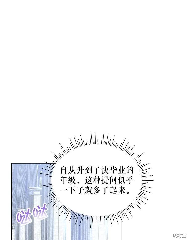 《不熟练的女士》第60话 第14页