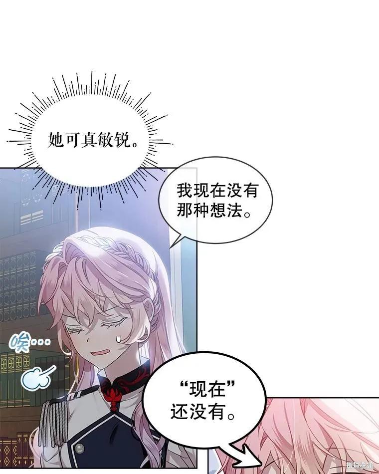 《不熟练的女士》第60话 第59页