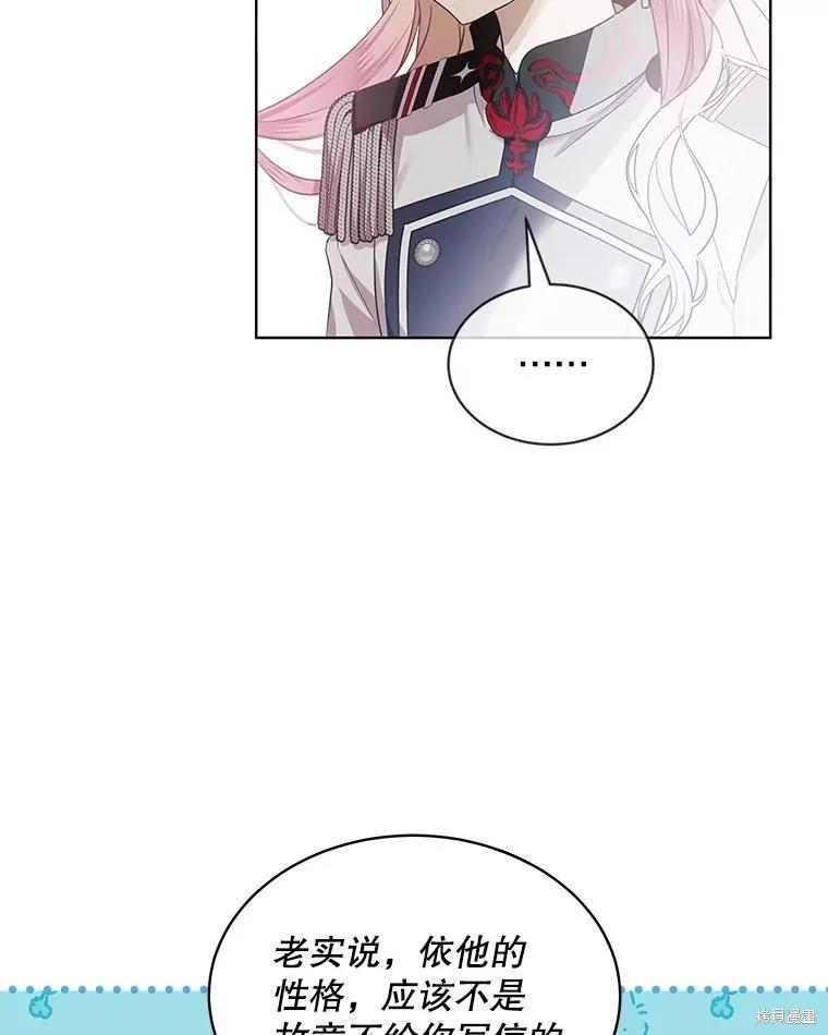 《不熟练的女士》第61话 第59页