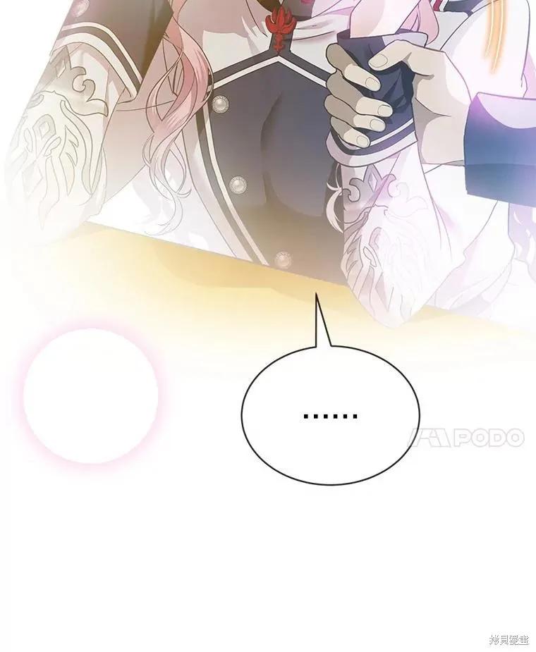《不熟练的女士》第61话 第82页
