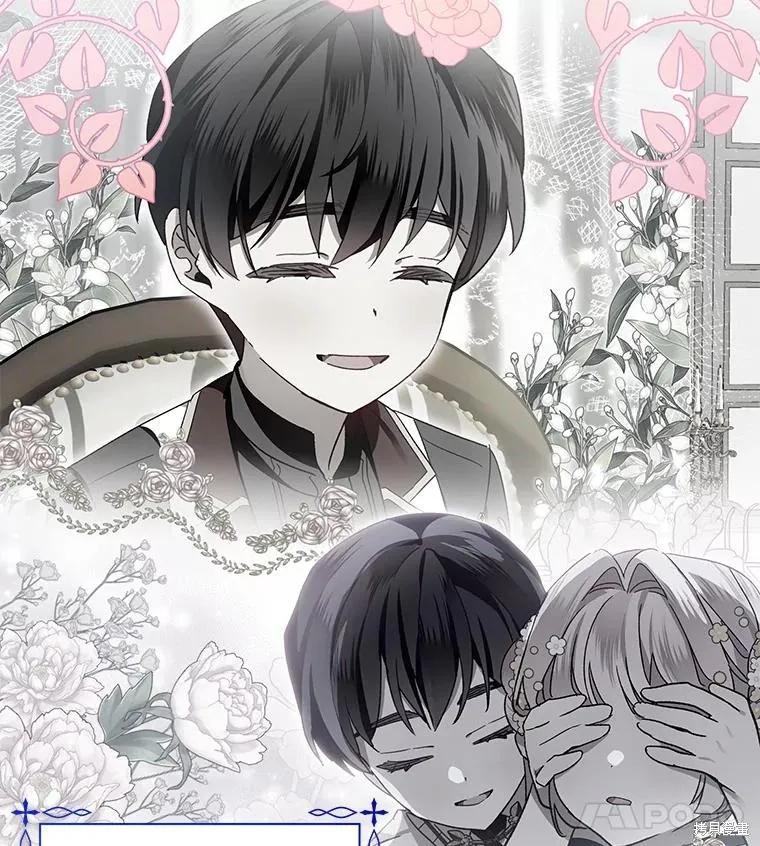 《不熟练的女士》第61话 第31页