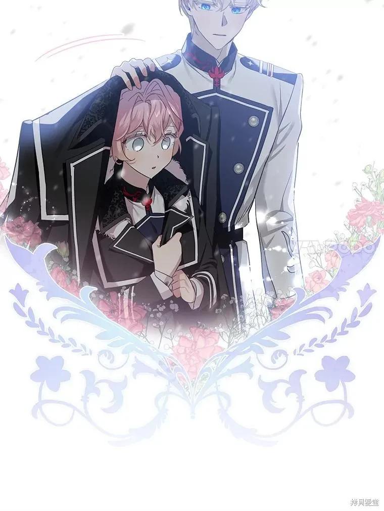 《不熟练的女士》第61话 第20页