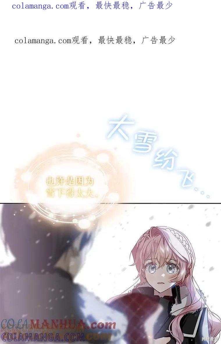 《不熟练的女士》第61话 第1页