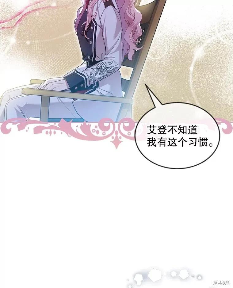 《不熟练的女士》第61话 第54页