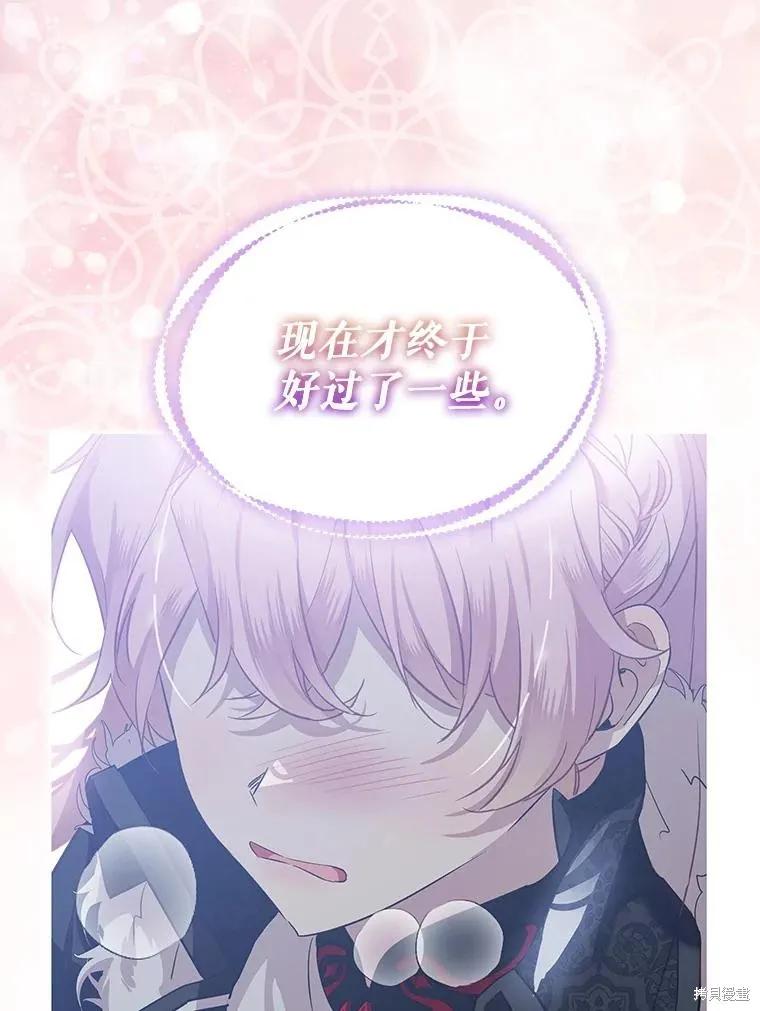 《不熟练的女士》第61话 第15页