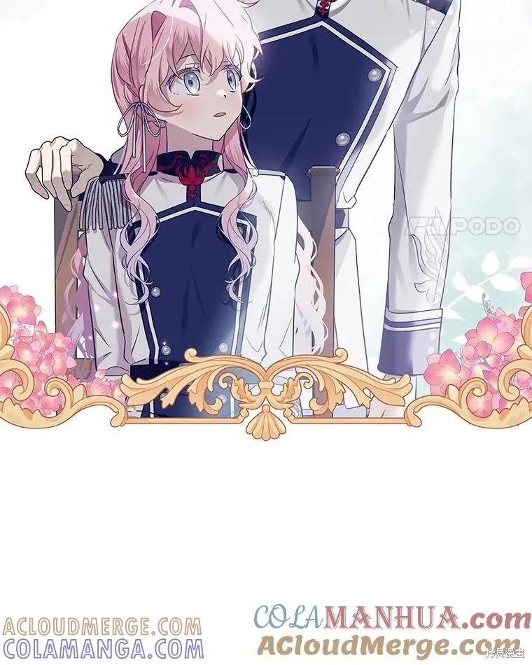 《不熟练的女士》第61话 第65页