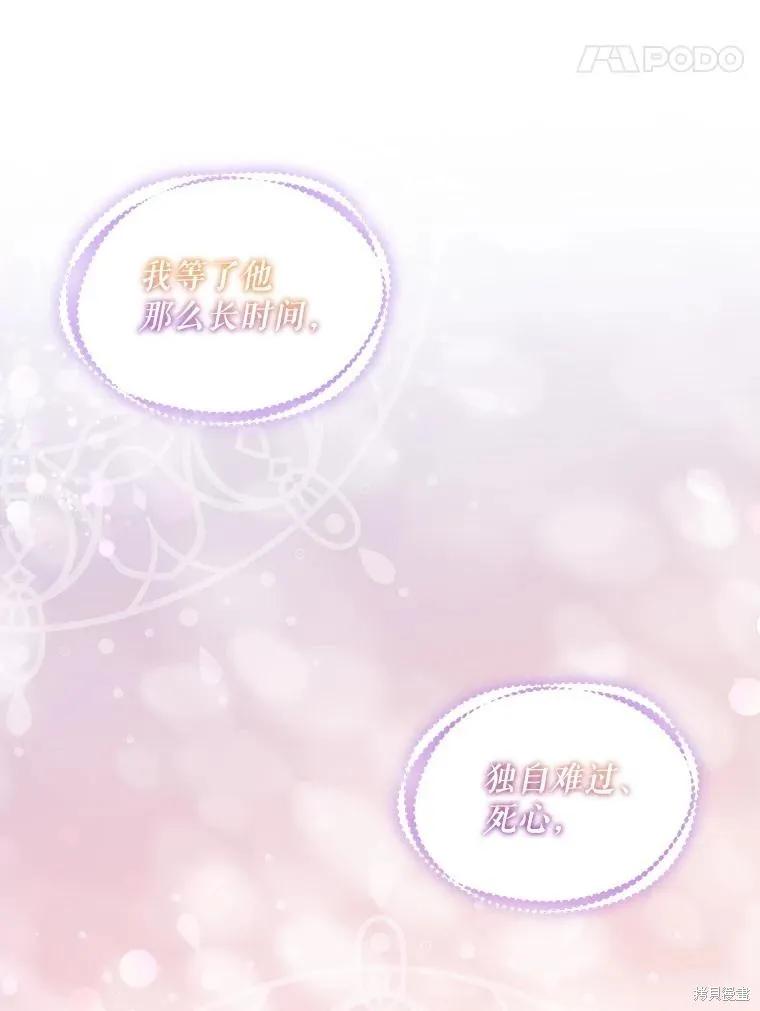 《不熟练的女士》第61话 第14页