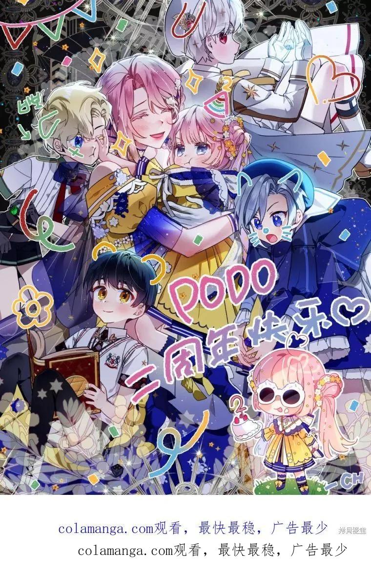 《不熟练的女士》第61话 第111页