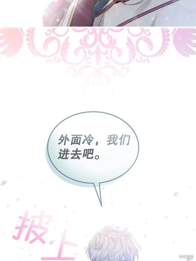 《不熟练的女士》第61话 第19页