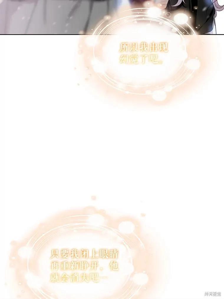 《不熟练的女士》第61话 第2页