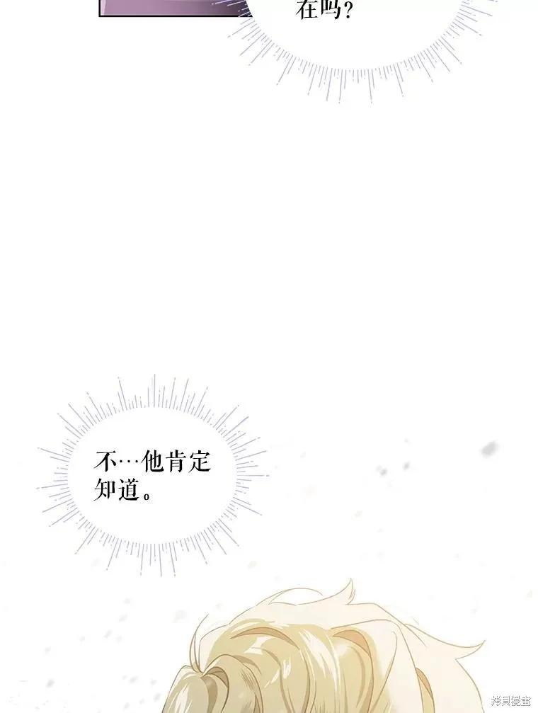 《不熟练的女士》第61话 第22页