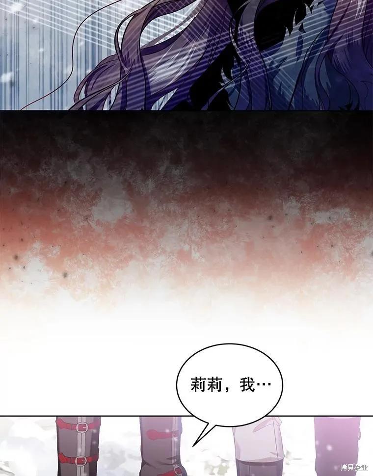《不熟练的女士》第61话 第12页