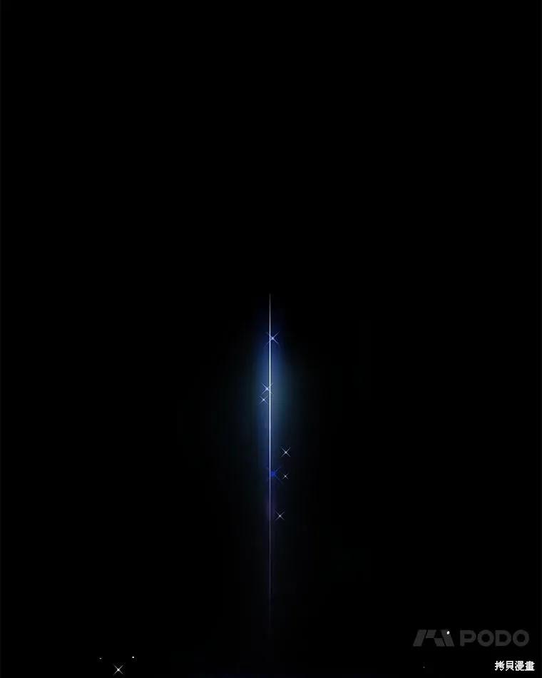 《不熟练的女士》第62话 第124页