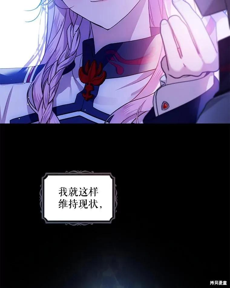 《不熟练的女士》第62话 第122页