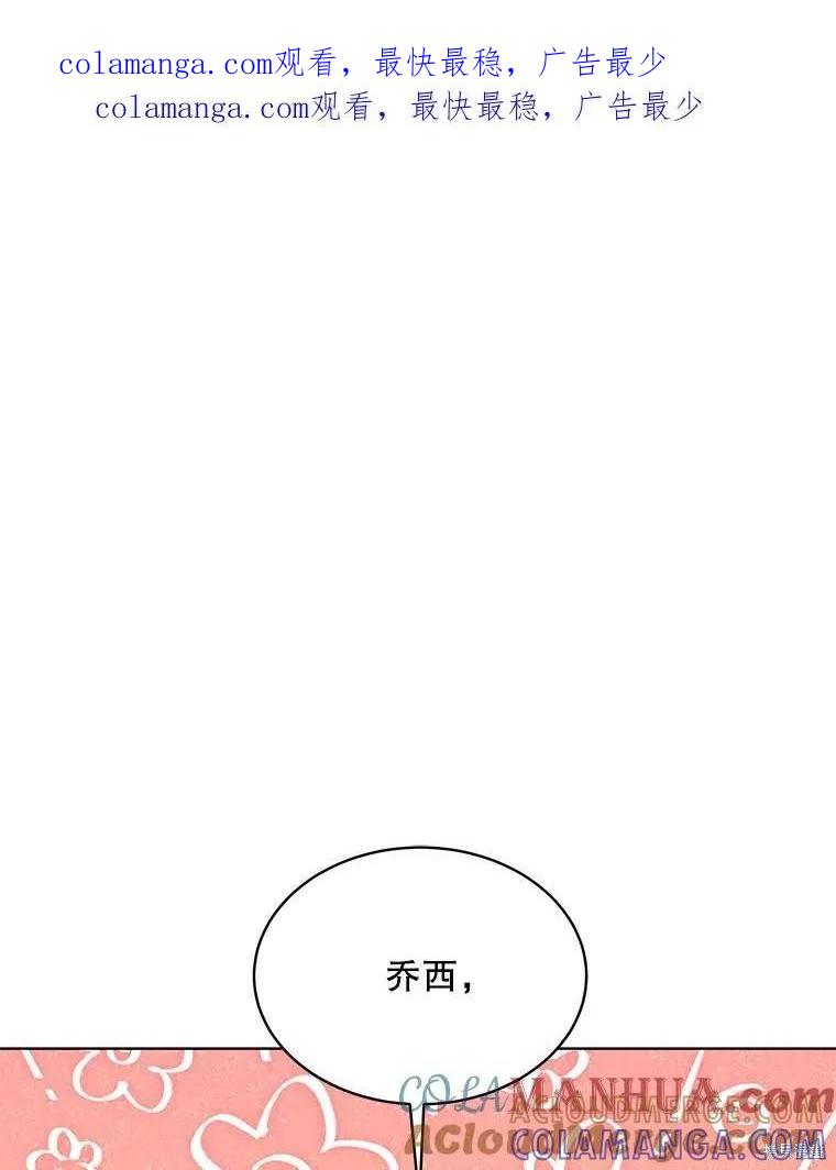 《不熟练的女士》第62话 第1页