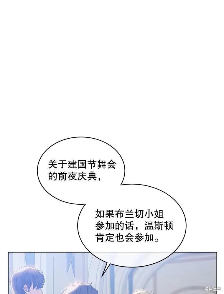 《不熟练的女士》第62话 第67页