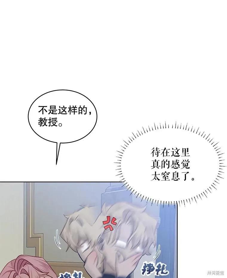 《不熟练的女士》第62话 第60页