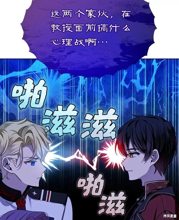 《不熟练的女士》第62话 第56页