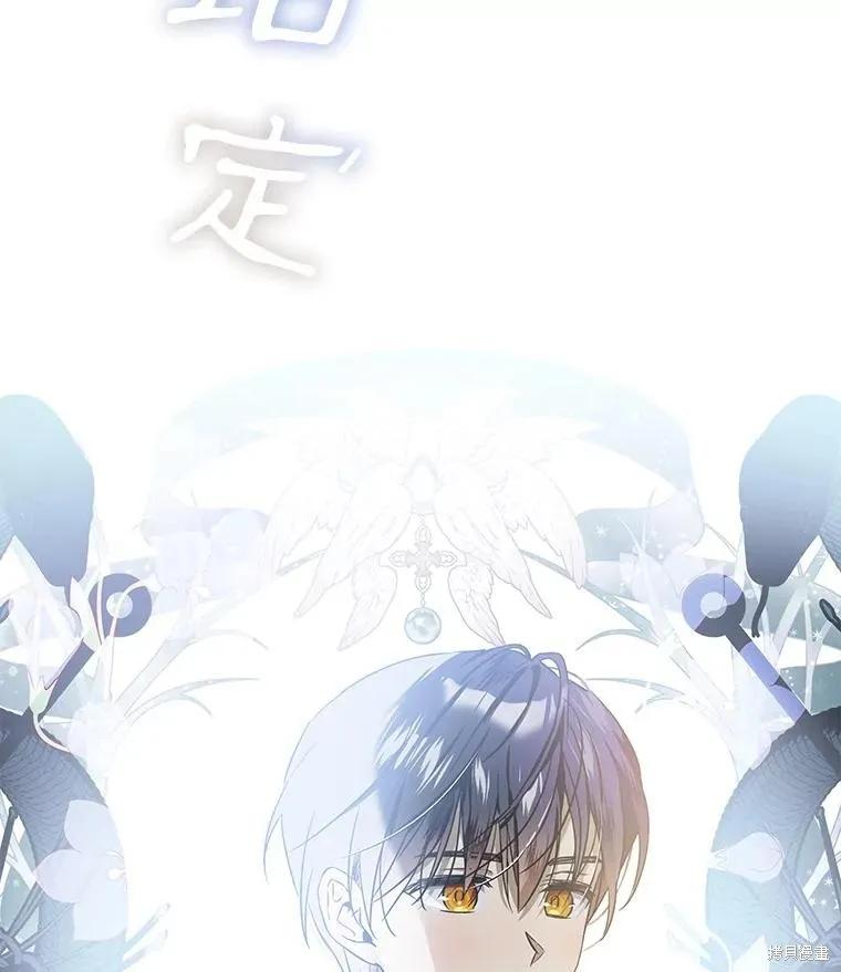 《不熟练的女士》第62话 第42页