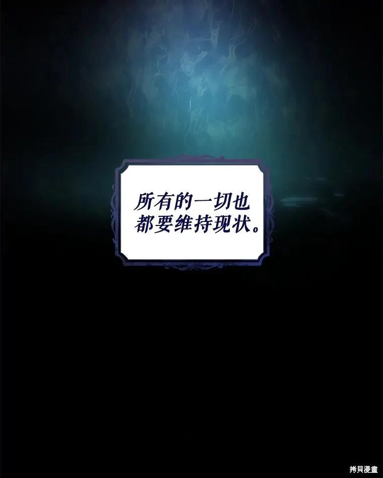 《不熟练的女士》第62话 第123页