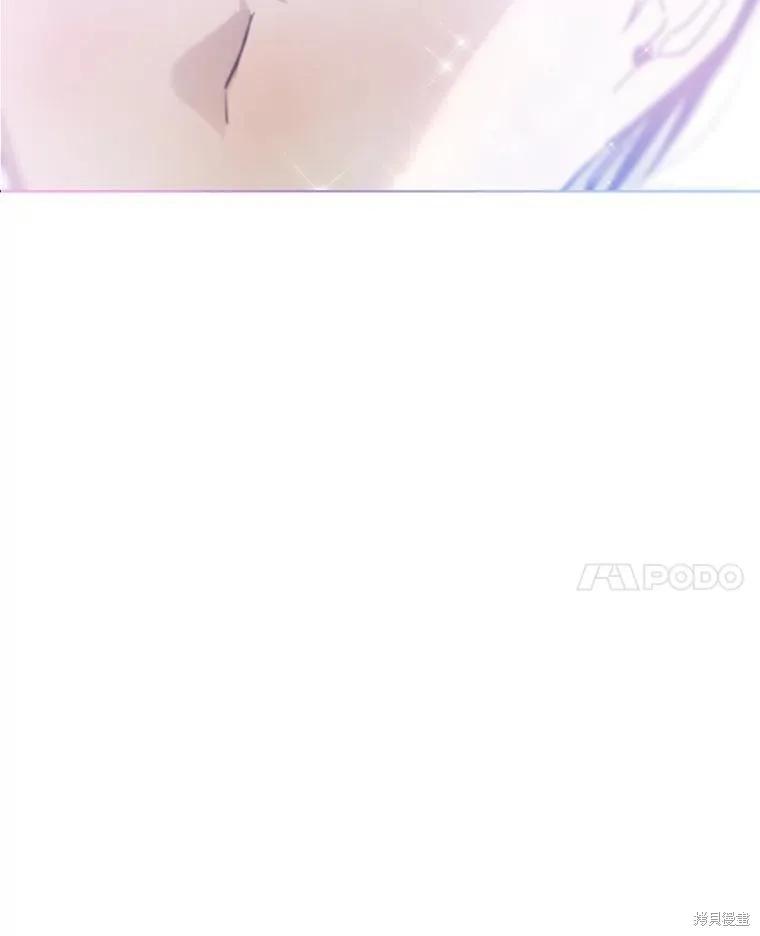 《不熟练的女士》第62话 第79页