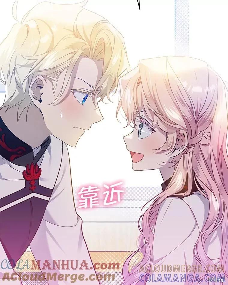 《不熟练的女士》第62话 第33页