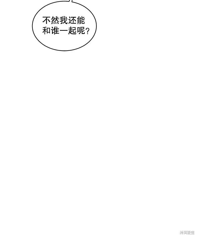 《不熟练的女士》第62话 第112页