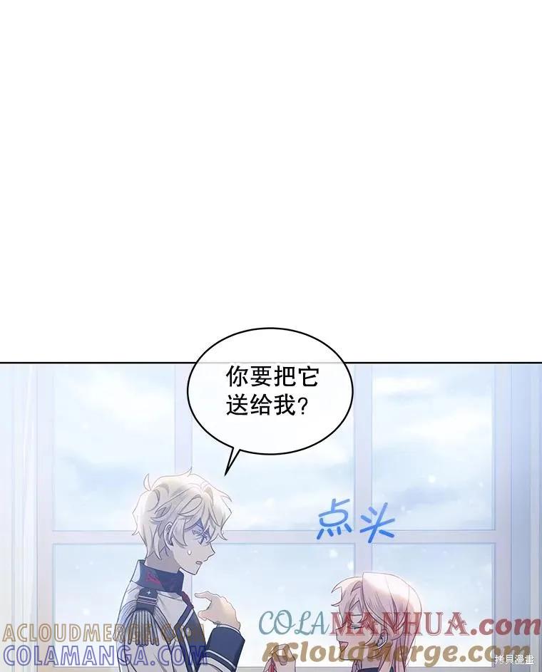《不熟练的女士》第62话 第5页