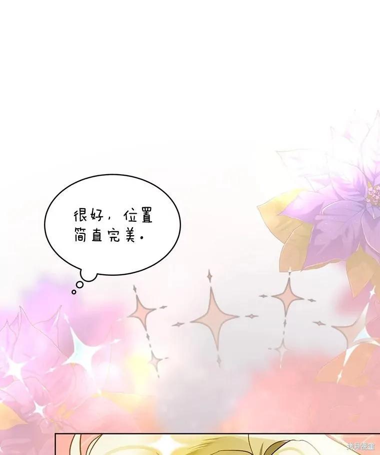 《不熟练的女士》第62话 第94页