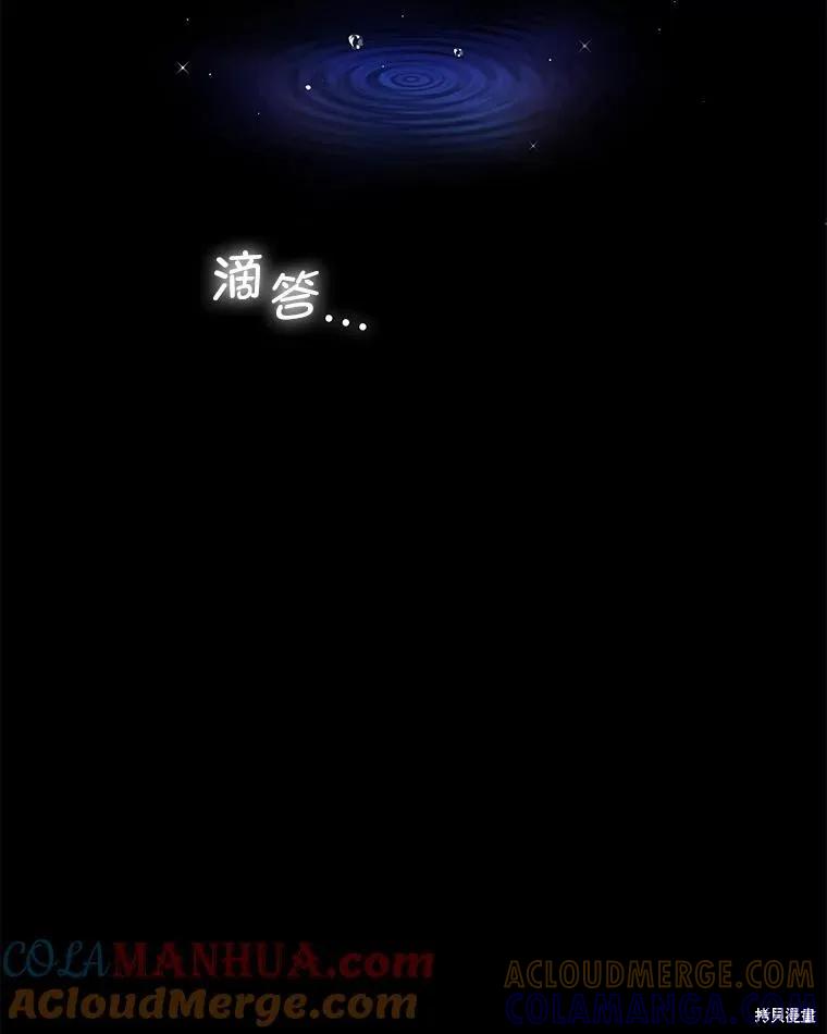 《不熟练的女士》第62话 第125页
