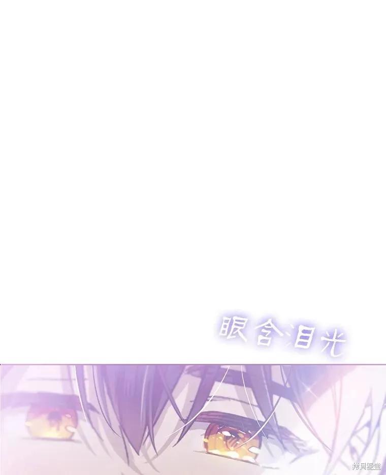 《不熟练的女士》第62话 第78页