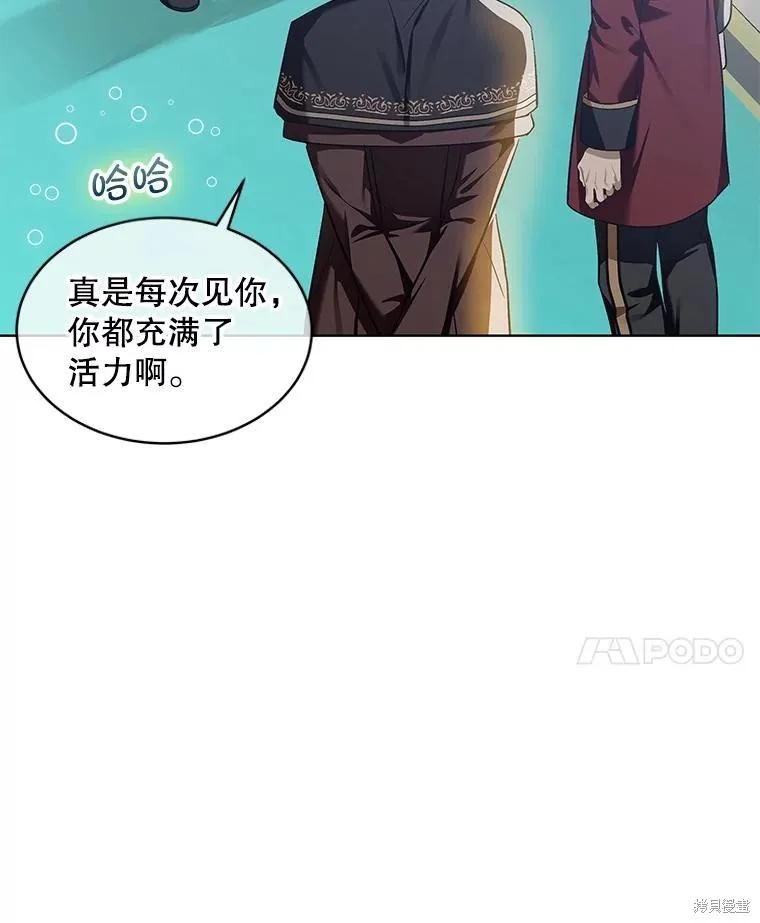 《不熟练的女士》第62话 第48页