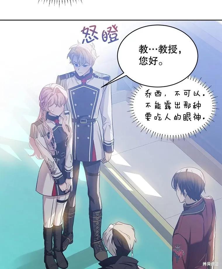 《不熟练的女士》第62话 第47页