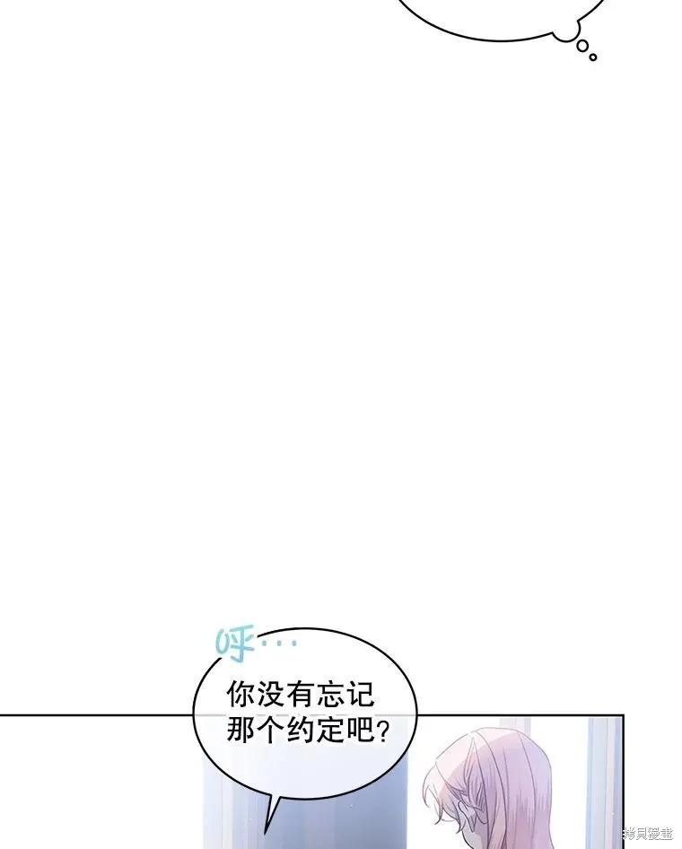 《不熟练的女士》第62话 第103页
