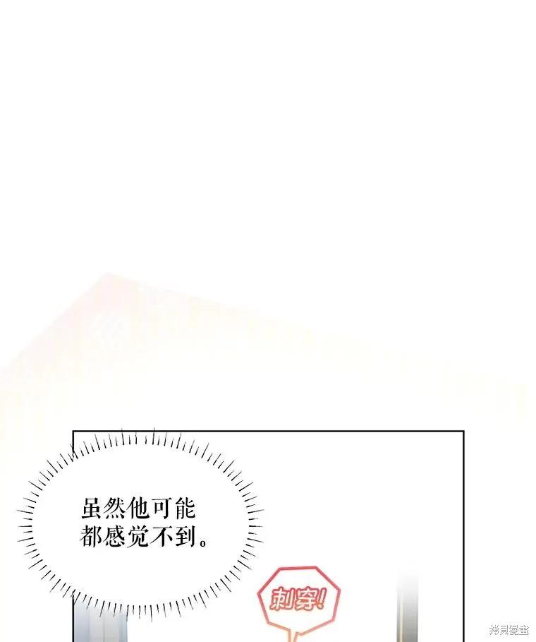 《不熟练的女士》第62话 第92页
