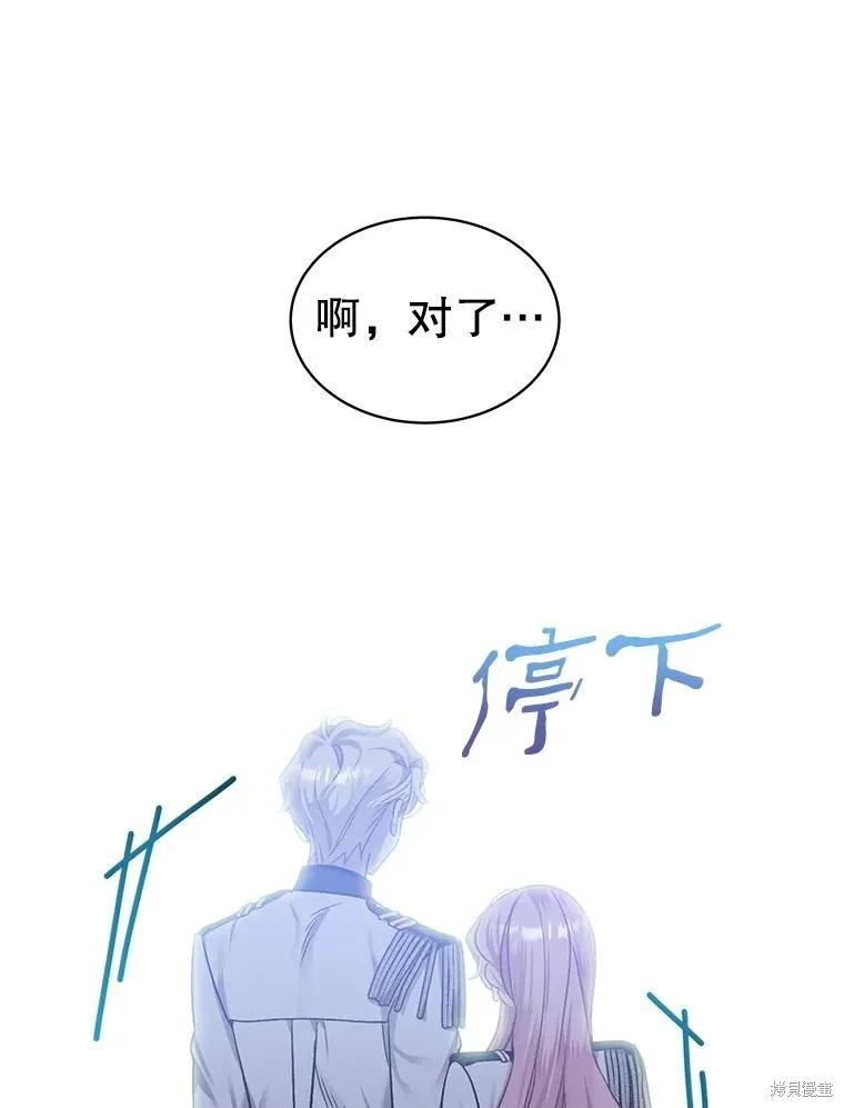 《不熟练的女士》第62话 第64页