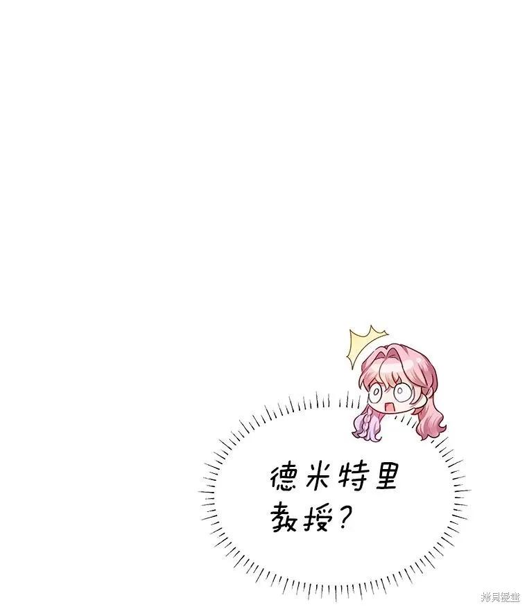 《不熟练的女士》第62话 第39页