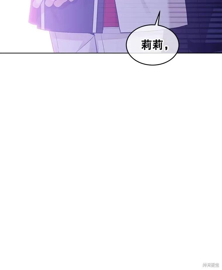 《不熟练的女士》第62话 第50页