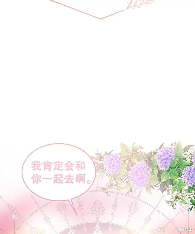 《不熟练的女士》第62话 第108页