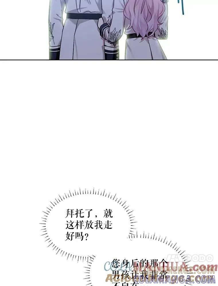 《不熟练的女士》第62话 第65页