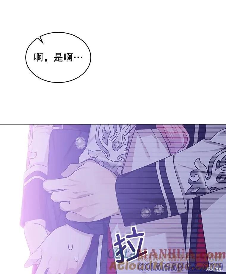 《不熟练的女士》第62话 第49页