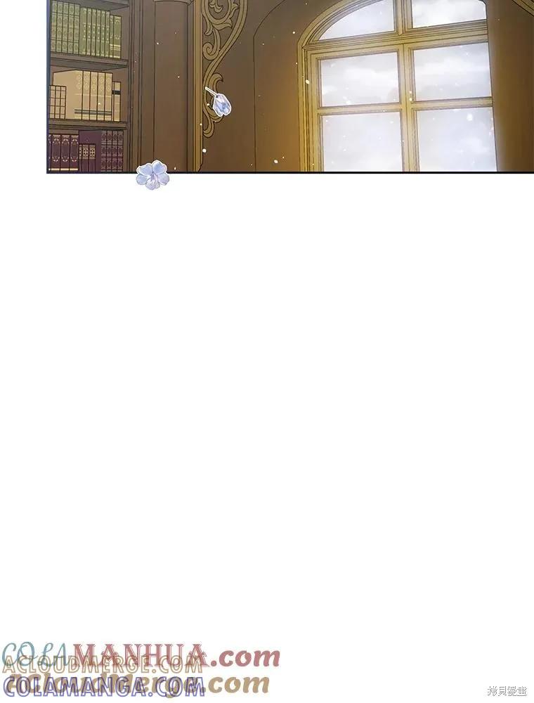 《不熟练的女士》第62话 第85页