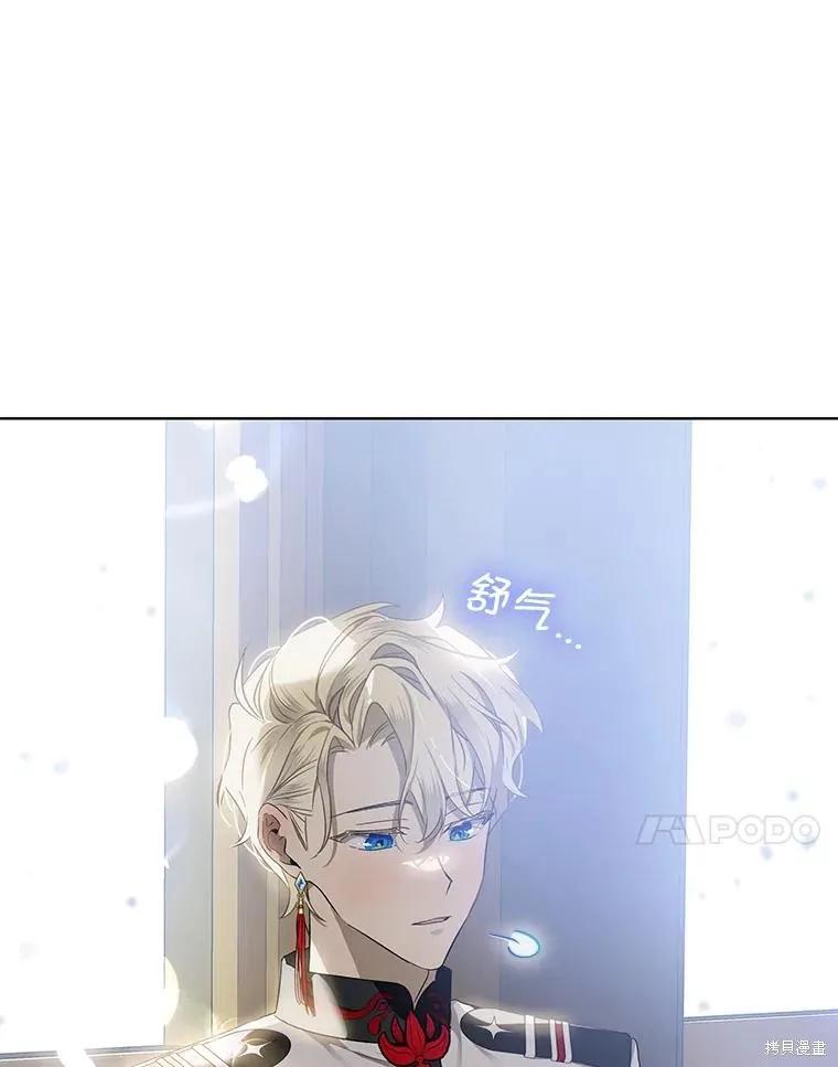 《不熟练的女士》第62话 第114页
