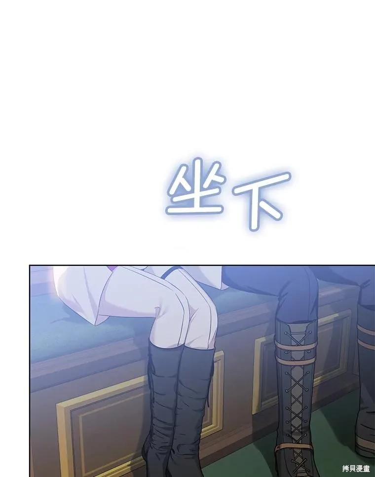 《不熟练的女士》第62话 第116页