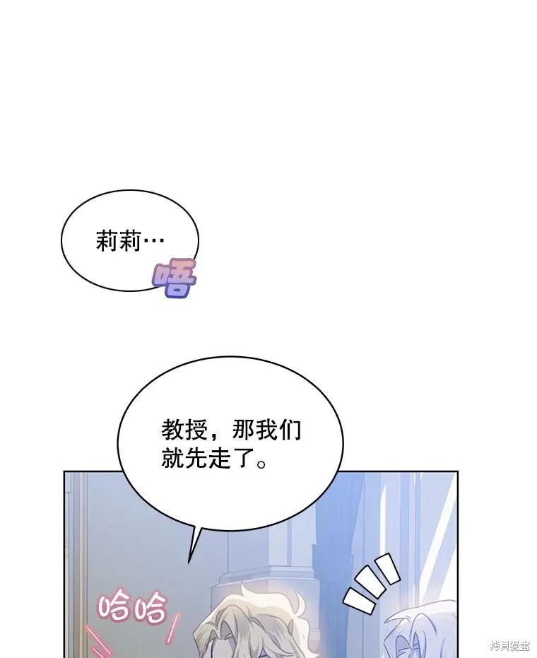 《不熟练的女士》第62话 第58页