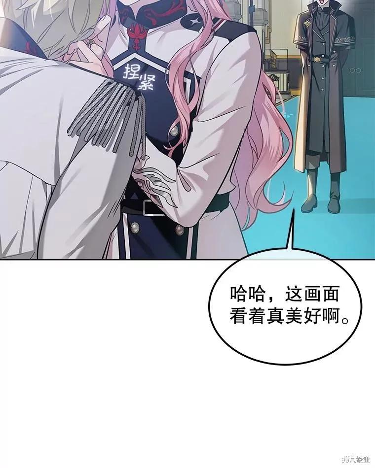《不熟练的女士》第62话 第38页