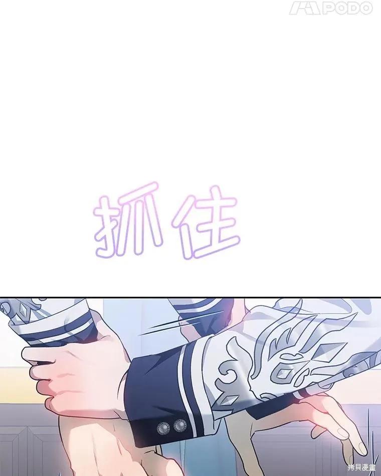《不熟练的女士》第62话 第31页