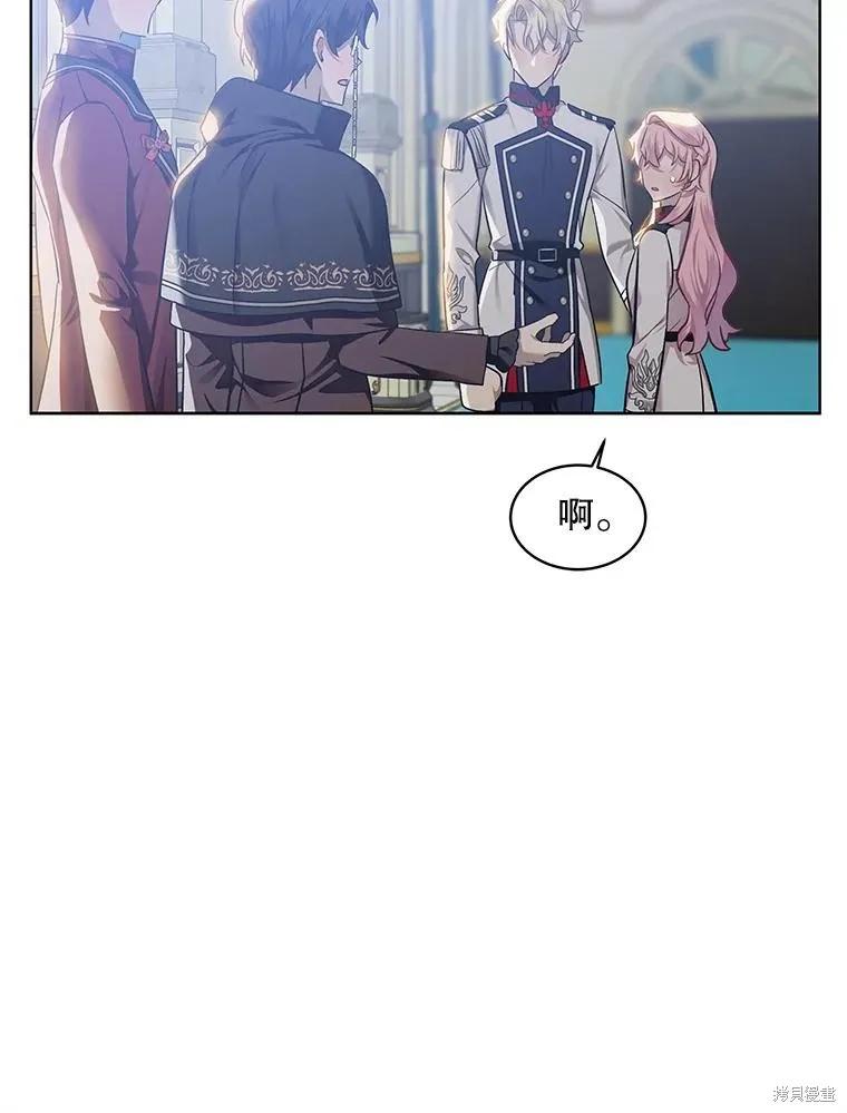 《不熟练的女士》第62话 第68页