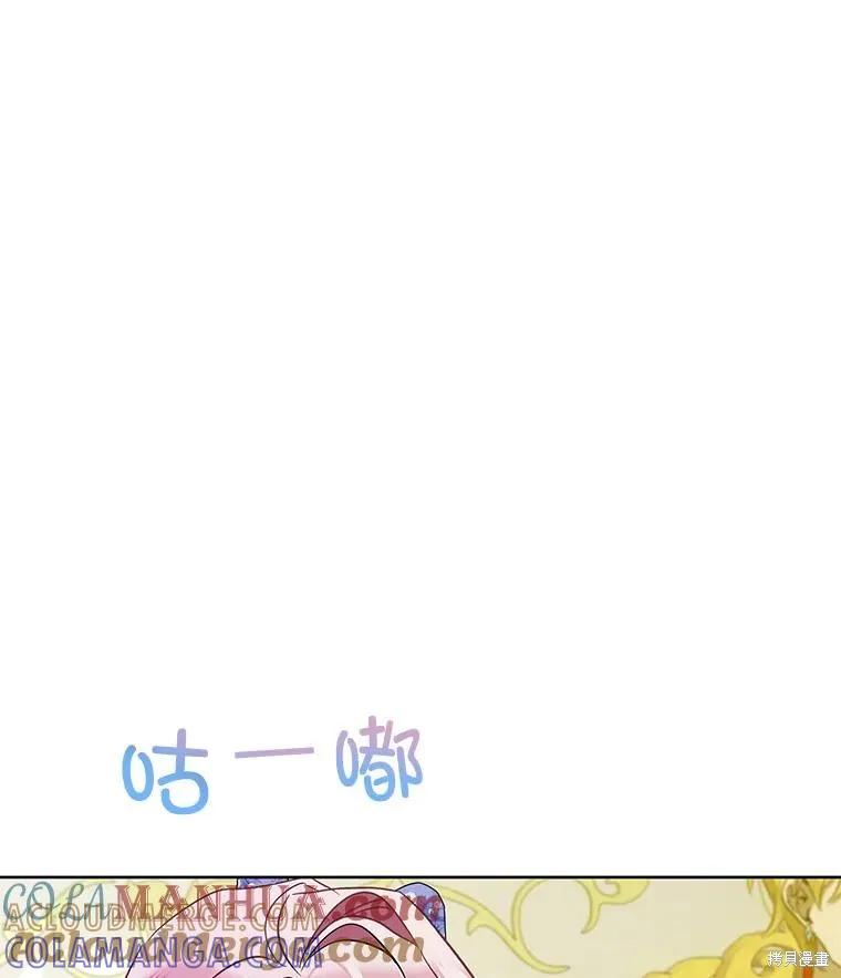 《不熟练的女士》第63话 第113页